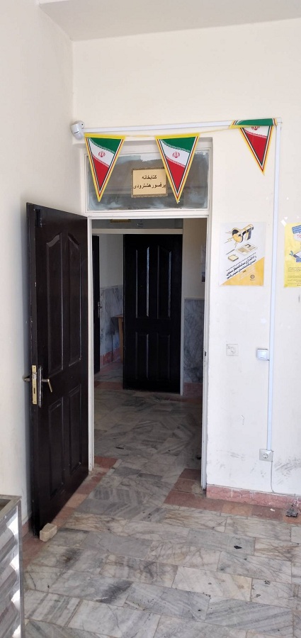 ورودی کتابخانه ی پرفسور هشترودی